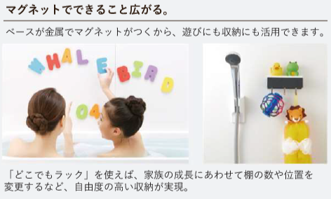 マグネットでできること広がる。