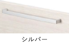 シルバー