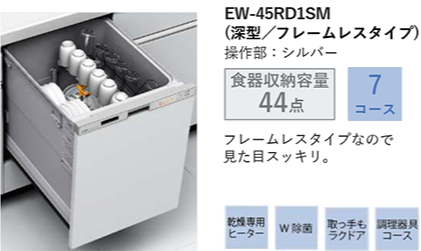 食器洗い乾燥機