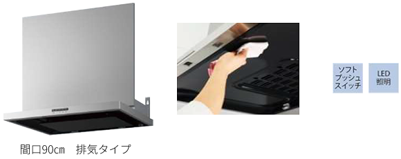 レンジフードファン