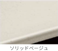 シャインホワイト