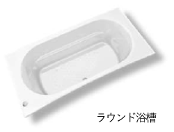 ラウンド浴槽