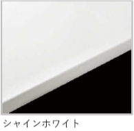 シャインホワイト