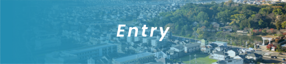 エントリーボタン
