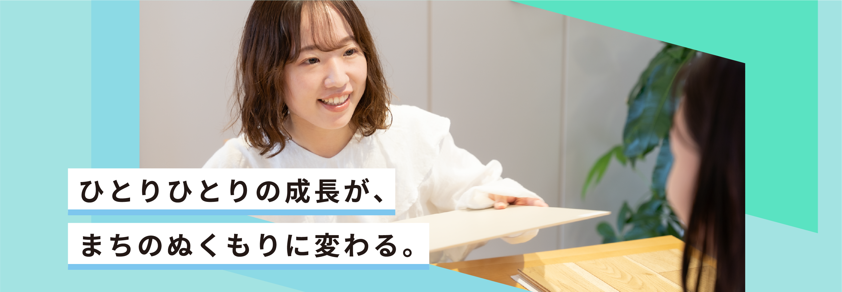 四辻木材興業株式会社リクルートサイト