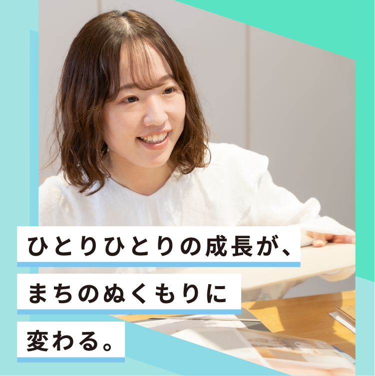 四辻木材興業株式会社リクルートサイト